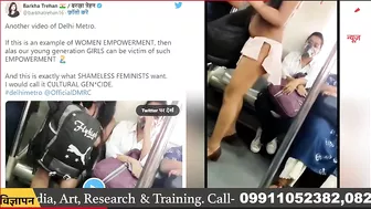 Bikini Girl In Metro: दिल्ली मेट्रो में बिकनी गर्ल के क्यो हो रहे हैं चर्चे?