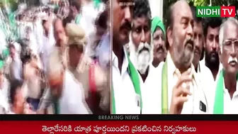 How is that possible.. Did the farmers of Amaravati travel by plane? | Nidhi Tv