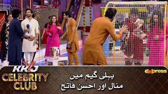 Pehli Game Mein Minal or Ahsan Fateh | KKJ Celebrity Club | 13th Ramzan | Express TV