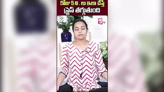 Sahithi - Yoga For Stress Relief || #shorts #stressrelief #yoga @sumantvdoctors