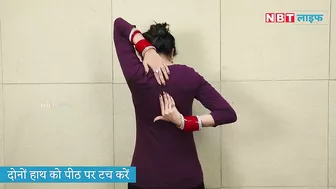 Back Muscles Stretching Exercise: पीठ की मसल्स को स्ट्रेच करने का ये है सही तरीका | NBT Life