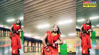 Delhi Metro: Bikini Girl के बाद अब Saree पहनकर डांस करती महिला हुई Viral