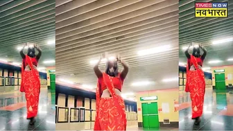 Delhi Metro: Bikini Girl के बाद अब Saree पहनकर डांस करती महिला हुई Viral