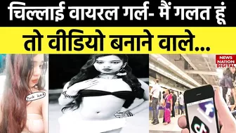 बवाल मचने पर बोली Delhi Metro Bikini Girl, मेरी वीडियो बनाने वालों पर DMRC क्यों नहीं करती कार्रवाई