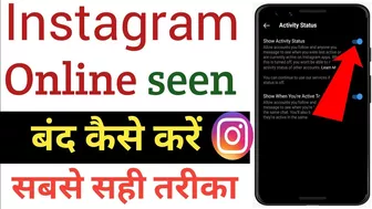 Instagram ki online seen kaise chupaye | How to hide instagram online seen 2023