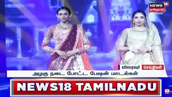 Chennai Mamallapuram Fashion Show | அழகு நடை போட்ட பேஷன் மாடல்கள் | Fashion Models | Tamil News