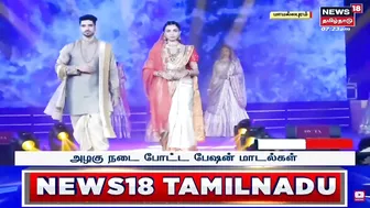 Chennai Mamallapuram Fashion Show | அழகு நடை போட்ட பேஷன் மாடல்கள் | Fashion Models | Tamil News