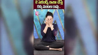 Sahithi Yoga About Eye Stress || #shorts #eyestrain #yoga @SumanTVArogyam