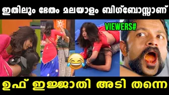 സേച്ചിന്മാർ രണ്ടും പൊരിഞ്ഞ അടിയാണ് ???? Bigg Boss Funny Fighting Trolls | Bigg Boss 5 | Vyshnav TrOlls