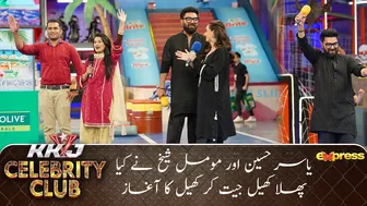 Yasir Aur Momal Nay Kia Jeet Ka Aghaaz | KKJ Celebrity Club | 18th Ramzan | Express TV