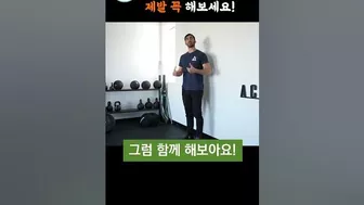 알아두면 평생 써먹는 최고의 하체운동 스쿼트 대신 이렇게 해보세요! [김신영 다이어트, 다리운동, 코어, 벽스쿼트, 투명의자운동, 중년 근력, 허벅지근육]