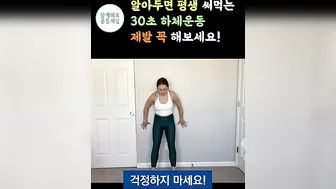 알아두면 평생 써먹는 최고의 하체운동 스쿼트 대신 이렇게 해보세요! [김신영 다이어트, 다리운동, 코어, 벽스쿼트, 투명의자운동, 중년 근력, 허벅지근육]