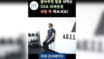 알아두면 평생 써먹는 최고의 하체운동 스쿼트 대신 이렇게 해보세요! [김신영 다이어트, 다리운동, 코어, 벽스쿼트, 투명의자운동, 중년 근력, 허벅지근육]