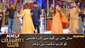 Minal Ne Kinza Ko Kardia Shikast Se Do Char | KKJ Celebrity Club | 21st Ramzan | ExpressTV