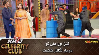 Kinza or Ali Ko Do Bar Lagatar Shikast | KKJ Celebrity Club | 21st Ramzan | Express TV