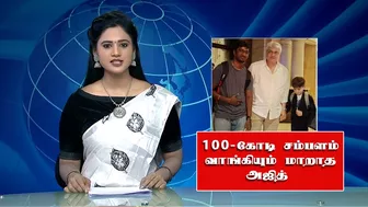 100-கோடி சம்பளம் வாங்கியும் மாறாத அஜித் | Ajith Kumar Never Changed Character | Celebrity Speech