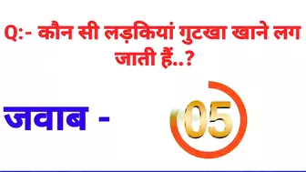 Amezing gk sawal jawab। Most brilliant sawal jawab। Funny gk। gk question and answer। gk part 134