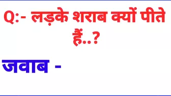 Amezing gk sawal jawab। Most brilliant sawal jawab। Funny gk। gk question and answer। gk part 134