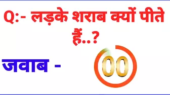 Amezing gk sawal jawab। Most brilliant sawal jawab। Funny gk। gk question and answer। gk part 134