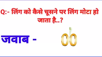 Amezing gk sawal jawab। Most brilliant sawal jawab। Funny gk। gk question and answer। gk part 134