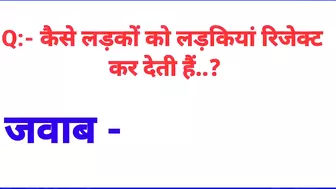 Amezing gk sawal jawab। Most brilliant sawal jawab। Funny gk। gk question and answer। gk part 134