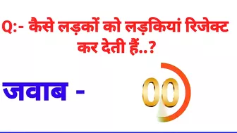 Amezing gk sawal jawab। Most brilliant sawal jawab। Funny gk। gk question and answer। gk part 134