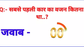 Amezing gk sawal jawab। Most brilliant sawal jawab। Funny gk। gk question and answer। gk part 134