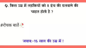 Most brilliant GK questions with answers compilation Funny interesting GK questions Part:-23