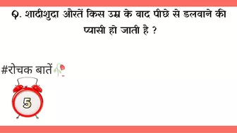 Most brilliant GK questions with answers compilation Funny interesting GK questions Part:-23