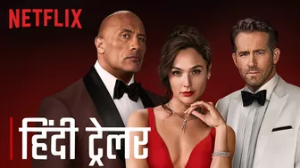 RED NOTICE | Official Hindi Trailer | Dwayne Johnson, Ryan Reynolds, Gal Gadot | Netflix India