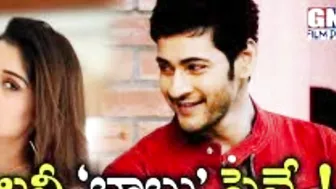 #MaheshBabu Mahesh babu ni Target chesina Payal Ray Rajput |follow Celebrity|