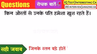 Most brilliant GK questions with answers compilation Funny interesting GK questions Part:-24