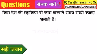 Most brilliant GK questions with answers compilation Funny interesting GK questions Part:-24