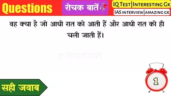 Most brilliant GK questions with answers compilation Funny interesting GK questions Part:-24