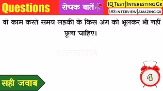 Most brilliant GK questions with answers compilation Funny interesting GK questions Part:-24