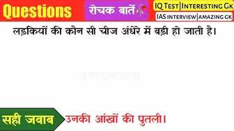 Most brilliant GK questions with answers compilation Funny interesting GK questions Part:-24