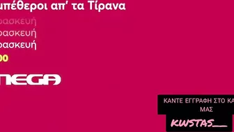 ΣΥΜΠΕΘΕΡΟΙ ΑΠ' ΤΑ ΤΙΡΑΝΑ - ΕΠΕΙΣΟΔΙΟ 3 - (29/10/2021) - (TRAILER) - (FULL HD)