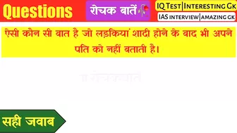 Most brilliant GK questions with answers compilation Funny interesting GK questions Part:-25