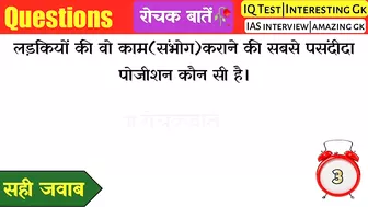 Most brilliant GK questions with answers compilation Funny interesting GK questions Part:-25