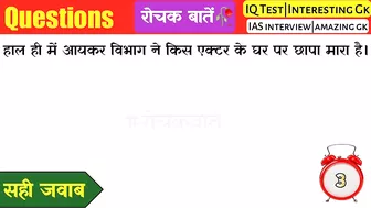 Most brilliant GK questions with answers compilation Funny interesting GK questions Part:-25