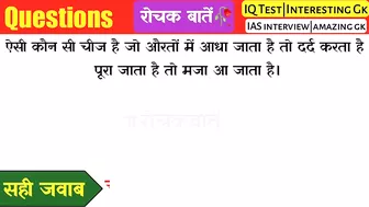 Most brilliant GK questions with answers compilation Funny interesting GK questions Part:-25