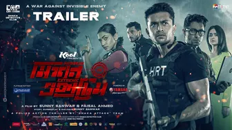 Mission Extreme | Official Trailer | Arifin Shuvoo | Taskeen Rahman | Sunny Sanwar | Faisal Ahmed