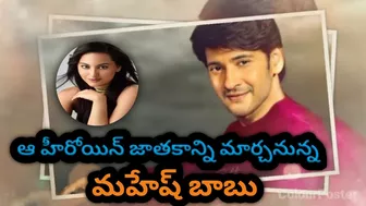 #Maheshbabu A heroen Jathakanni Marchanunna Mahesh Babu |Follow celebrity|