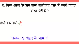 Most brilliant GK questions with answers compilation Funny interesting GK questions Part:-27