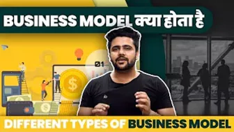 ???? New Series ???? Business Models You Should Understand!