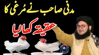 Allama Nasir Madni | Murgi Ka Aqeeqa Kha Lia | Nasir Madni New Funny