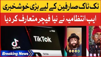 TikTok Management Introduced A New Feature | Good News For Users | Breaking News