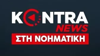 "Kontra News" στη Νοηματική 18 Απρ.2023 | Kontra Channel HD