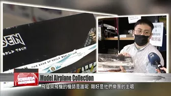 Model airplane collection sheds light on world events