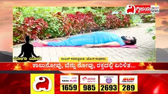 Yoga : ಯೋಗದಿಂದ ಮಹಿಳೆಯರ ಮುಟ್ಟಿನ ಸಮಸ್ಯೆಗೆ ಪರಿಹಾರ..| @dighvijaynews